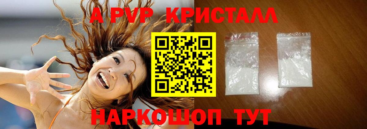 APVP Соль  A PVP Соль  APVP СК  Вход с VPN  Луховицы 