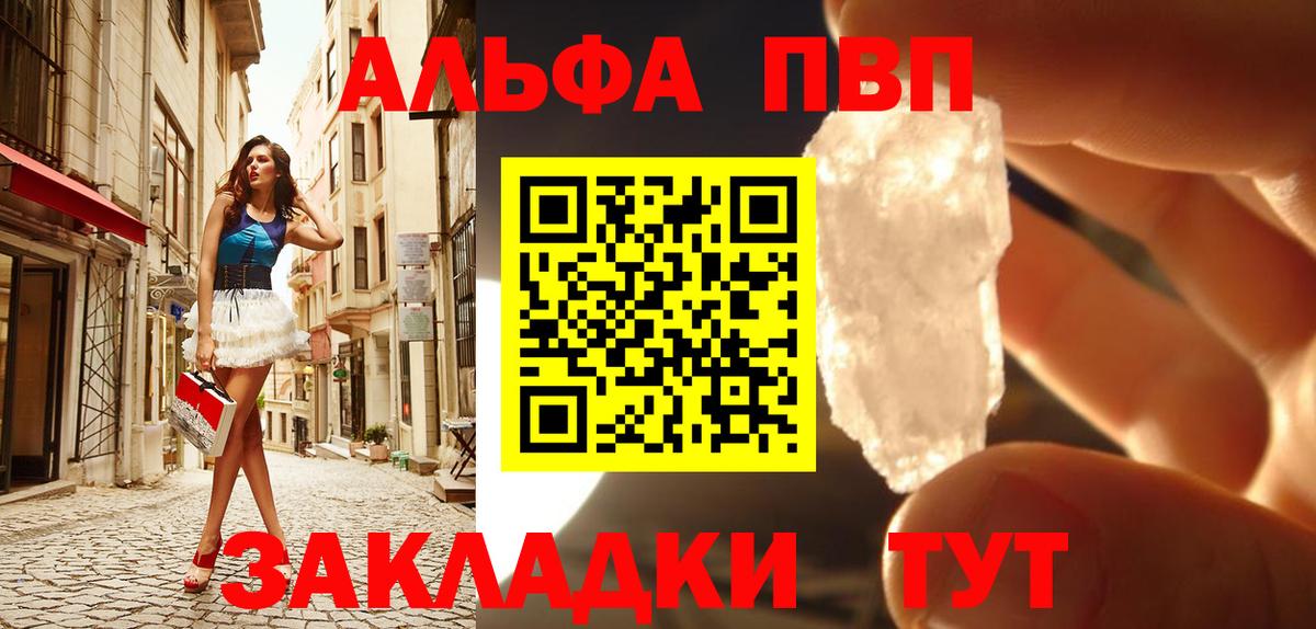 APVP Crystall Луховицы