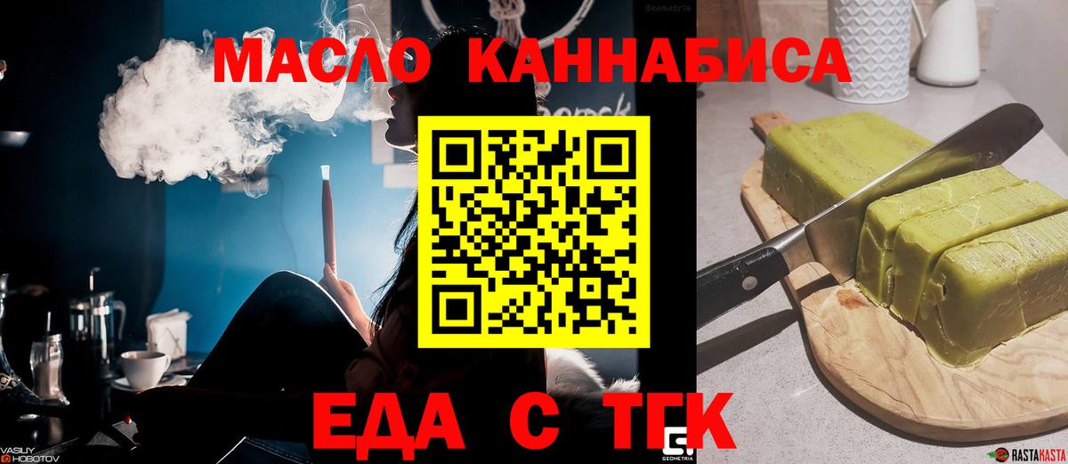 Еда ТГК марихуана Луховицы