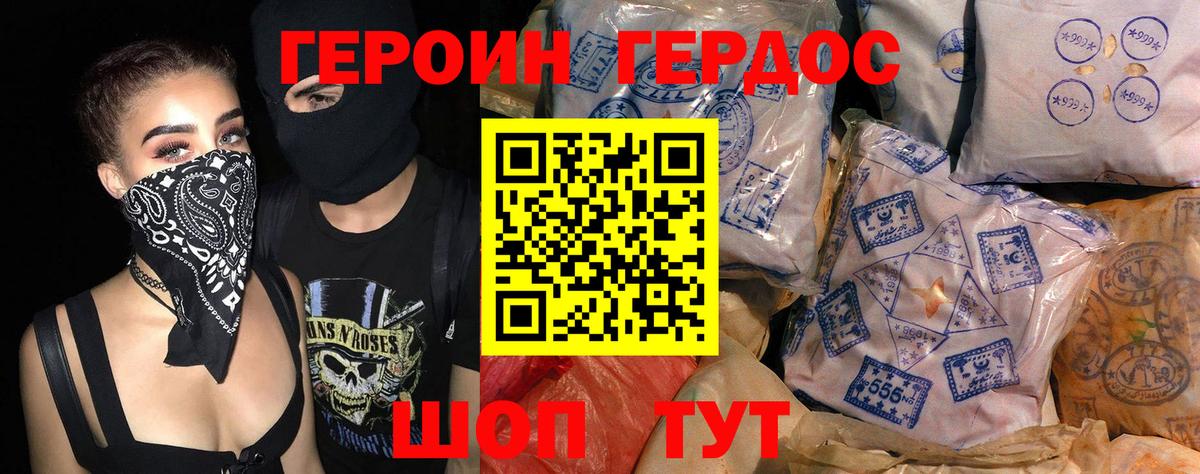 Героин Heroin Луховицы