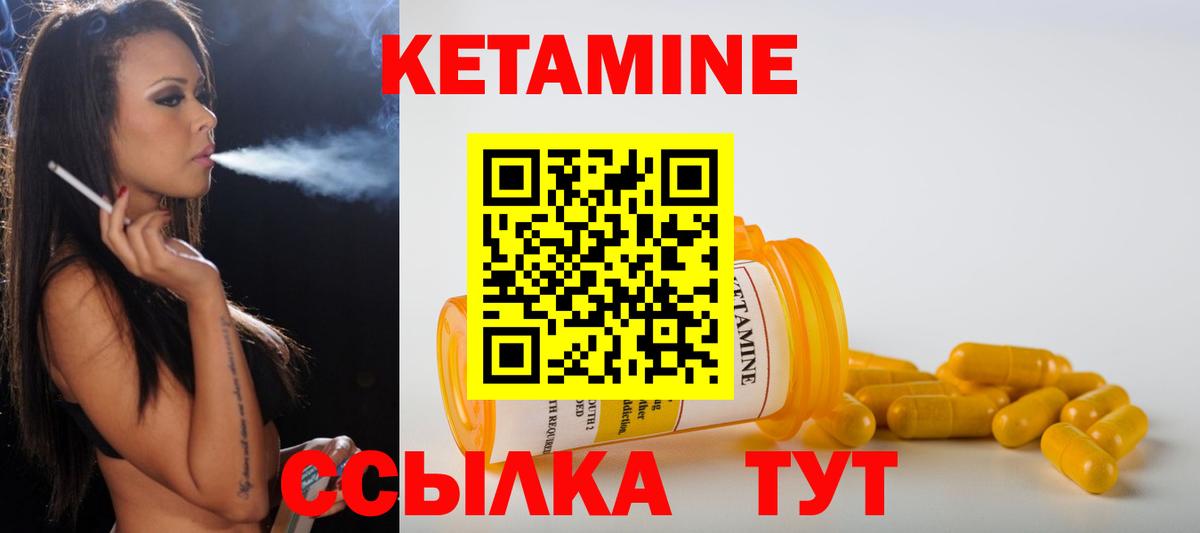 КЕТАМИН ketamine Луховицы