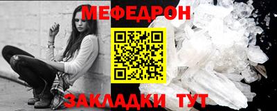меф Майкоп