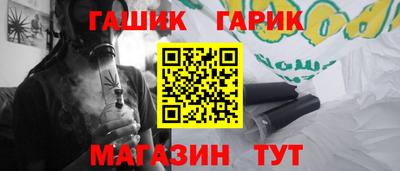 синтетический гашиш Лениногорск