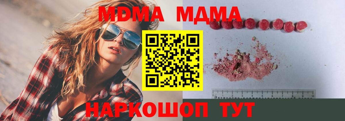 MDMA молли  МДМА  Луховицы  Вход с VPN  МДМА VHQ 