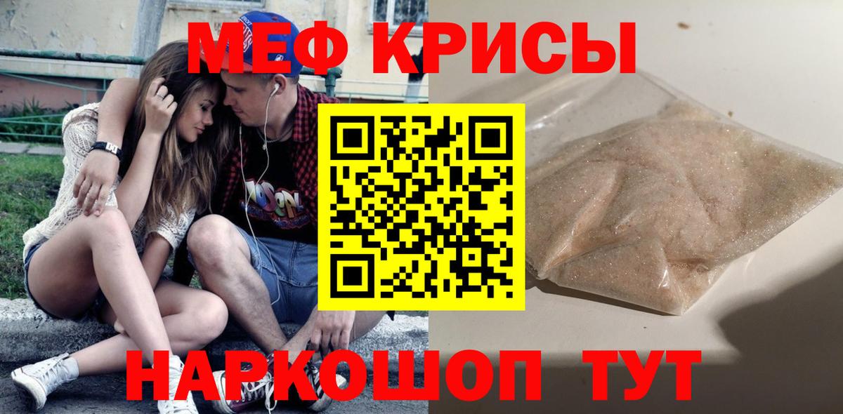 Меф Луховицы