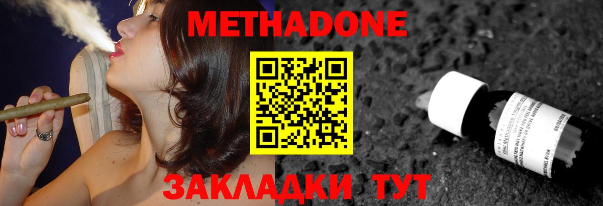 Метадон кристалл  Метадон белоснежный  Вход с VPN  гидра онион  Луховицы 