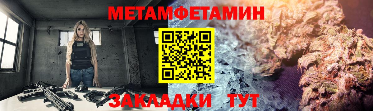 Метамфетамин винт Луховицы