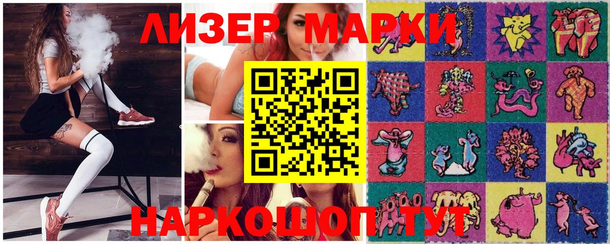 Марки 25I-NBOMe 1500мкг  Марки 25I-NBOMe 1500мкг  Луховицы  Вход с VPN 
