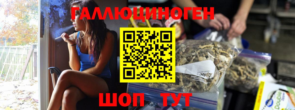 Псилоцибиновые грибы мицелий Луховицы